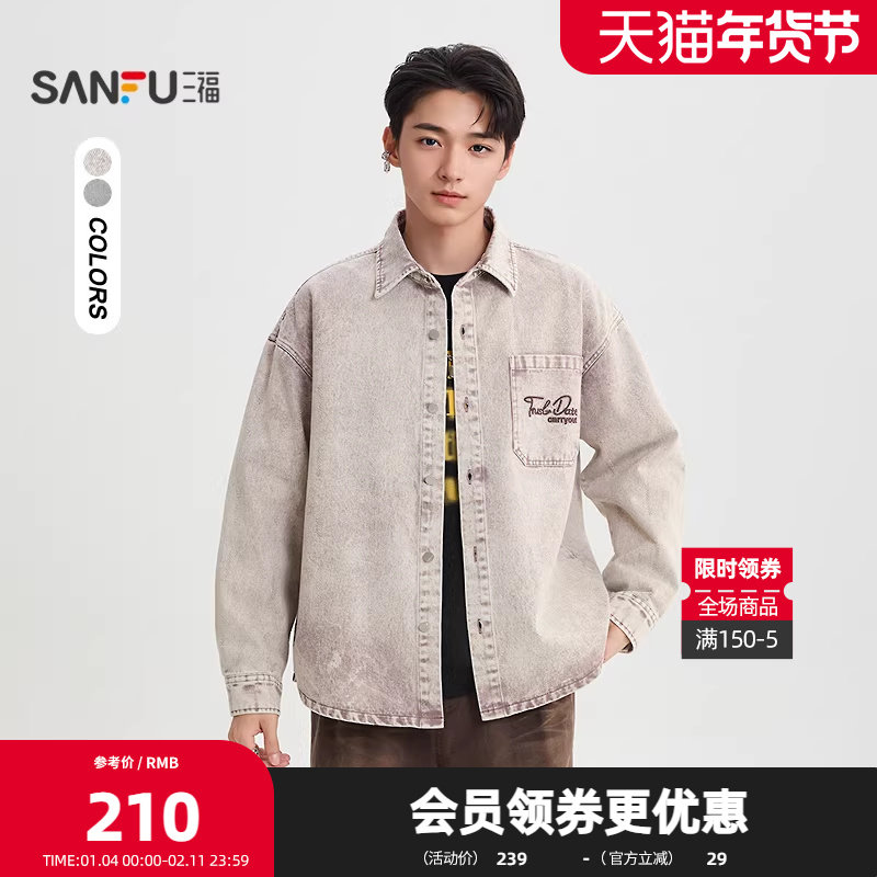 三福2026春季男士满版提花牛仔长衬衫 休闲英文刺绣上衣519007,男装,衬衫,淘宝优惠券,粉丝福利购,淘宝优惠卷