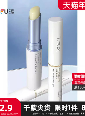 TMOX功效养护型无色护唇膏 505783