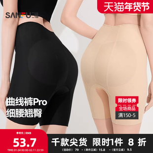 三福 女高腰包臀内裤 柔软弹力透气抗菌底裆收腹提臀裤495042