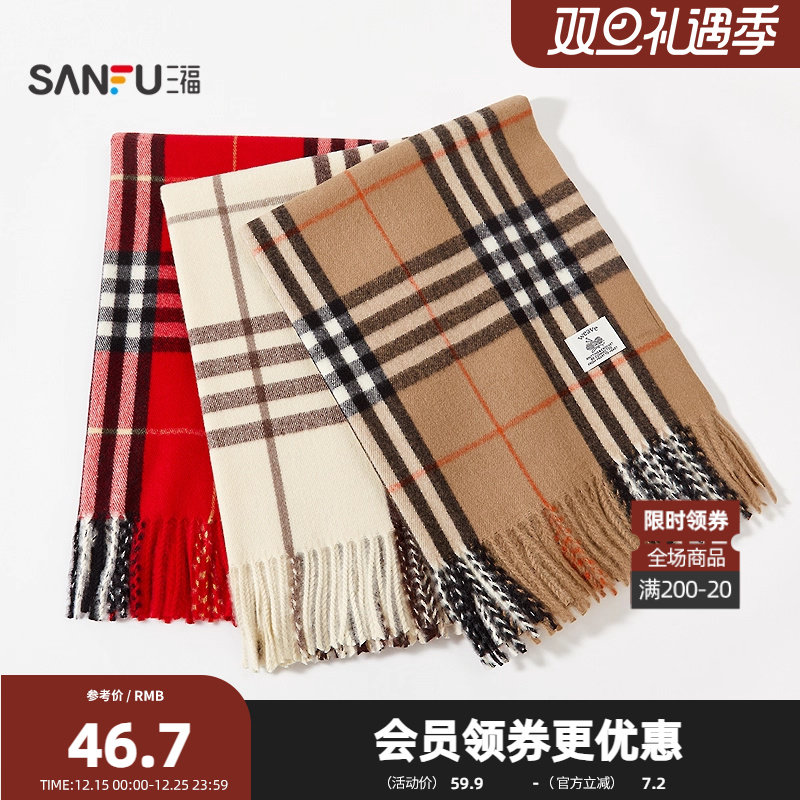 三福质感仿羊绒长巾围巾 优雅时尚服饰配件配饰柔软围脖847242