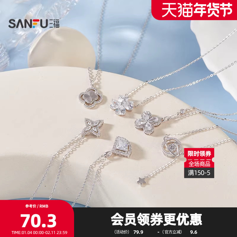 三福925银闪闪精美短项链单条 时尚首饰颈饰配饰链条848460,饰品/流行首饰/时尚饰品新,银饰项链,淘宝优惠券,粉丝福利购,淘宝优惠卷