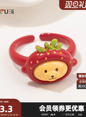 三福韩系萌宠指环单只 设计感时尚俏皮造型首饰配饰戒指850429