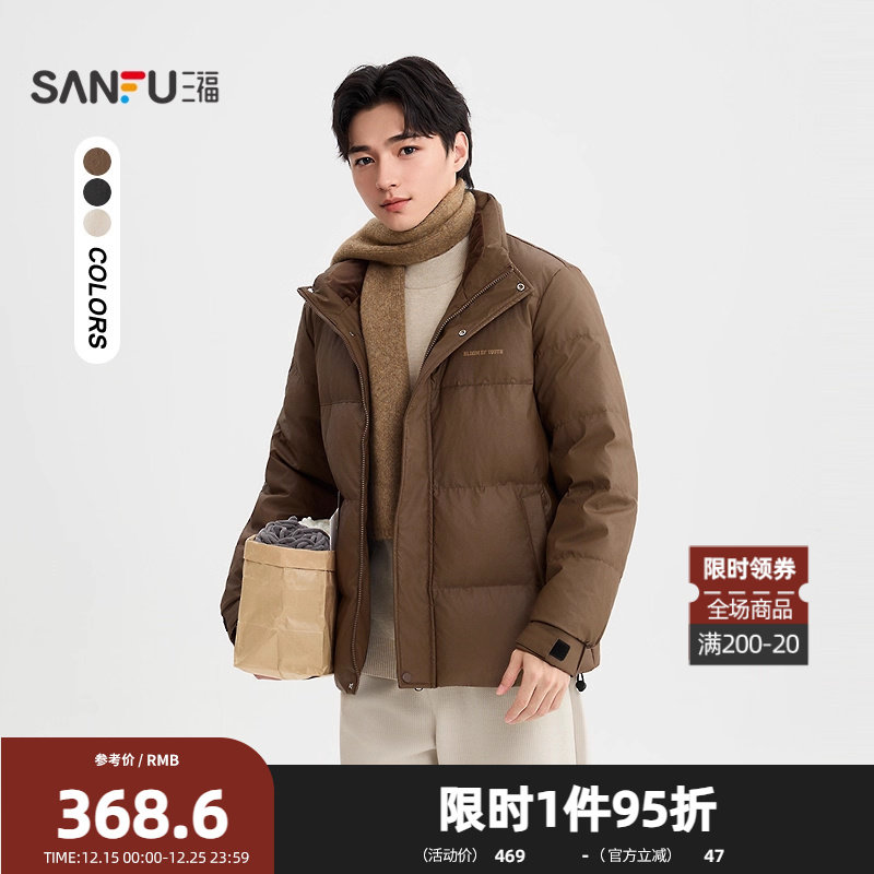 三福2025冬季男士胸前英文PU皮羽绒服 街头立领保暖外套505367