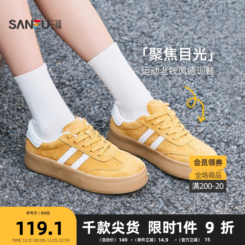 三福德训鞋 秋季运动老钱风皮感头层猪巴拼色板鞋女鞋835544