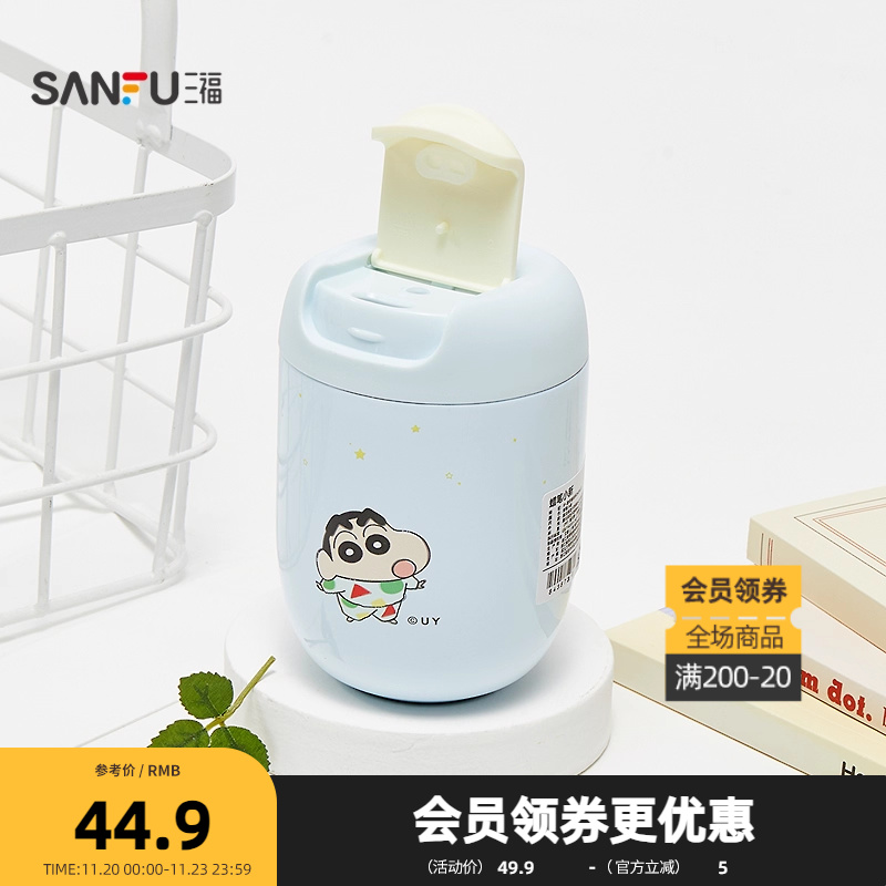 三福曙曦IP迷你咖啡杯不锈钢杯保温杯260ML 创意饮水杯843873