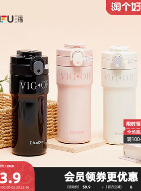 三福缔卡洛卡单弹吸管不锈钢杯保温杯490ML 创意饮水杯845887