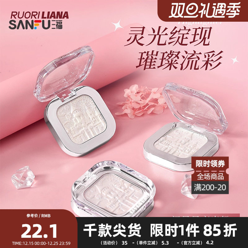 洛丽莲娜修容闪晕晕高光粉 498648