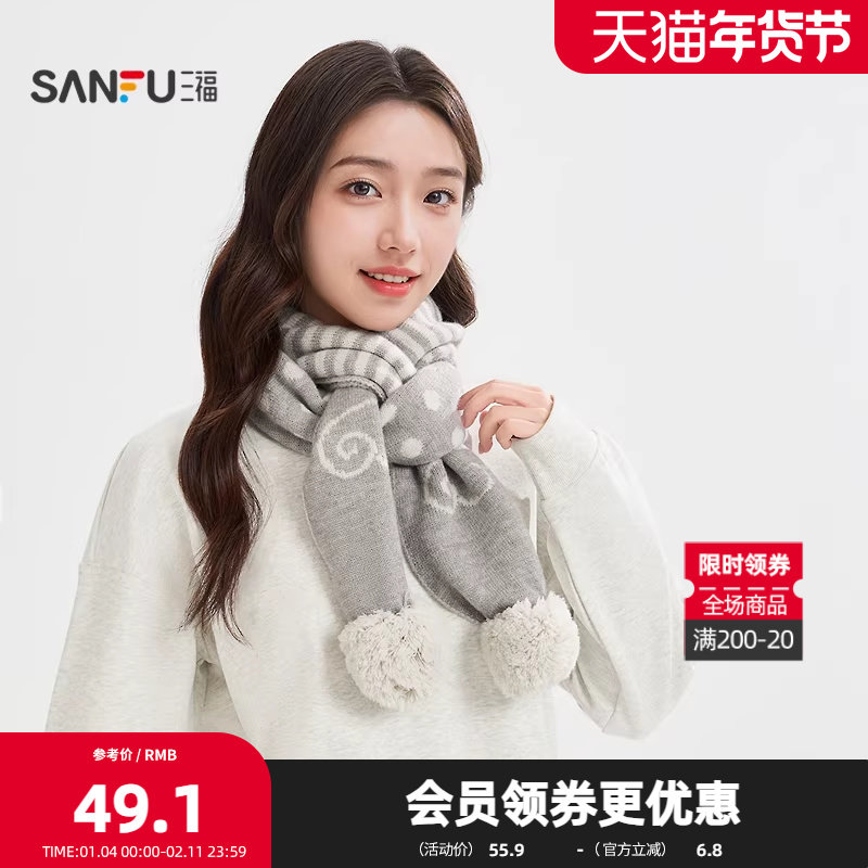 三福波点球球长巾围巾 甜美韩系温暖服饰配件配饰围脖851195