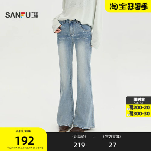 三福牛仔裤2026夏季口袋星星烫钻潮流喇叭裤长裤女装528326