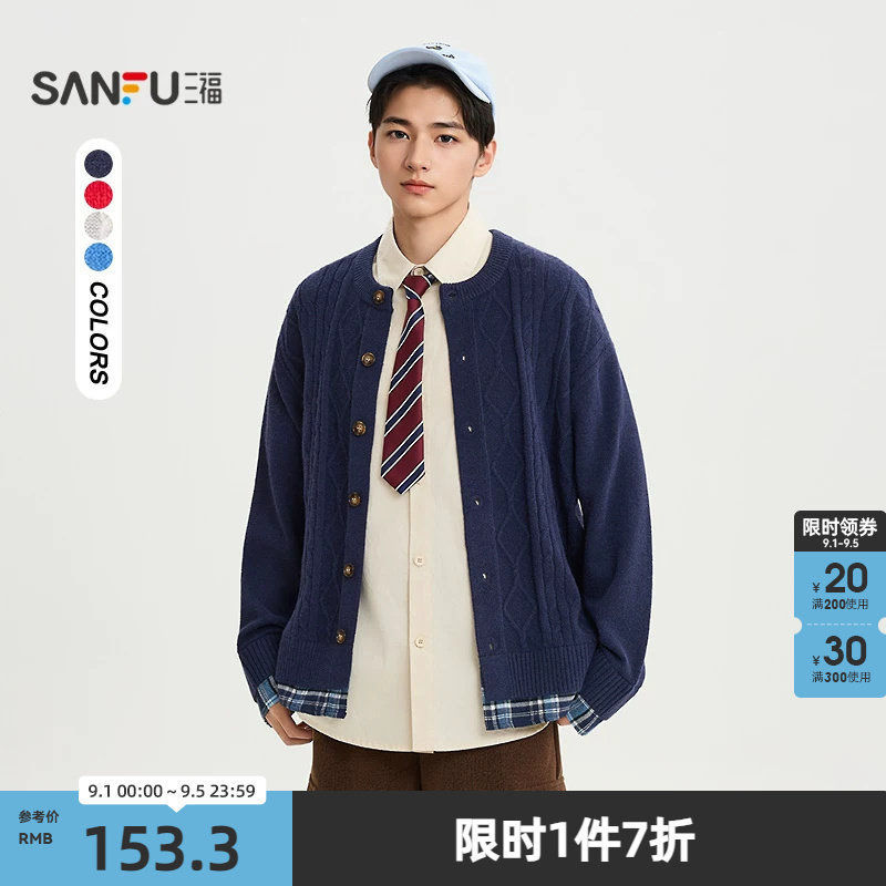 三福2026春季男士拼接格纹纽花毛衣 休闲落肩开衫上衣516476