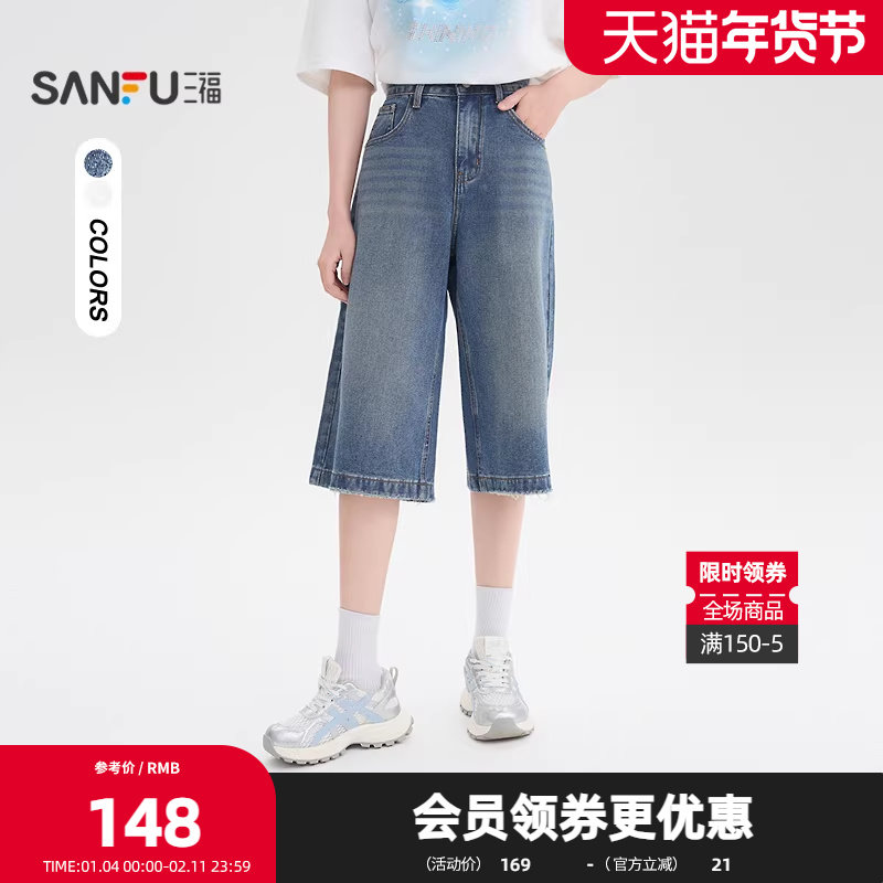 三福牛仔裤2026夏季磨破设计纽扣腰头阔腿裤子女装518261,女装/女士精品,牛仔裤,淘宝优惠券,粉丝福利购,淘宝优惠卷