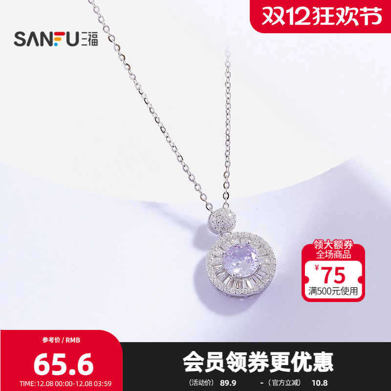 三福925银紫色闪闪短项链单条 气质时尚首饰配饰链条845460