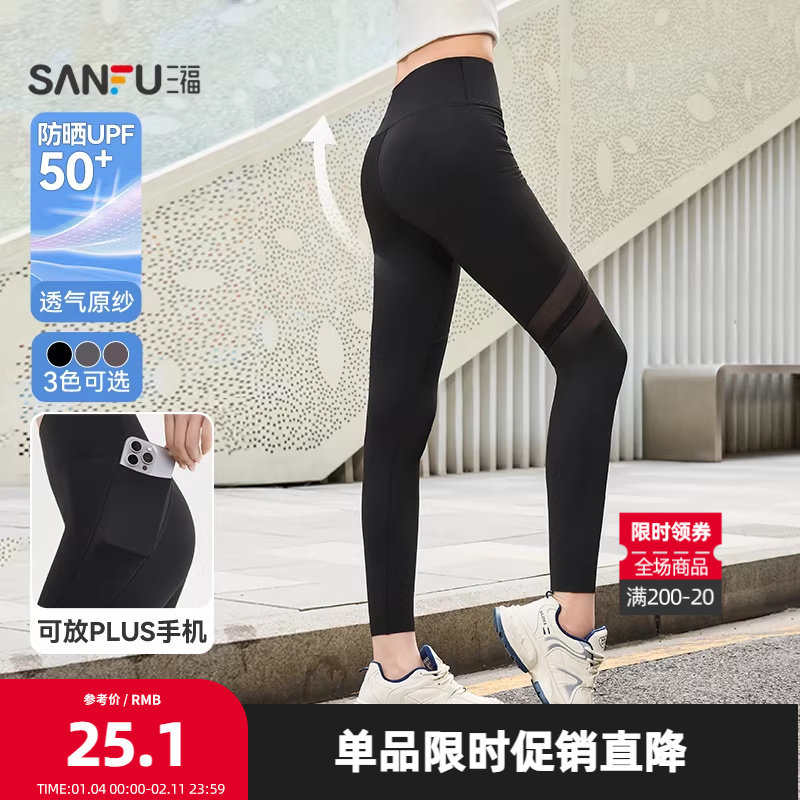 三福紧身裤2025夏季镂空网纱拼接翘臀裤高腰裤子女装502663