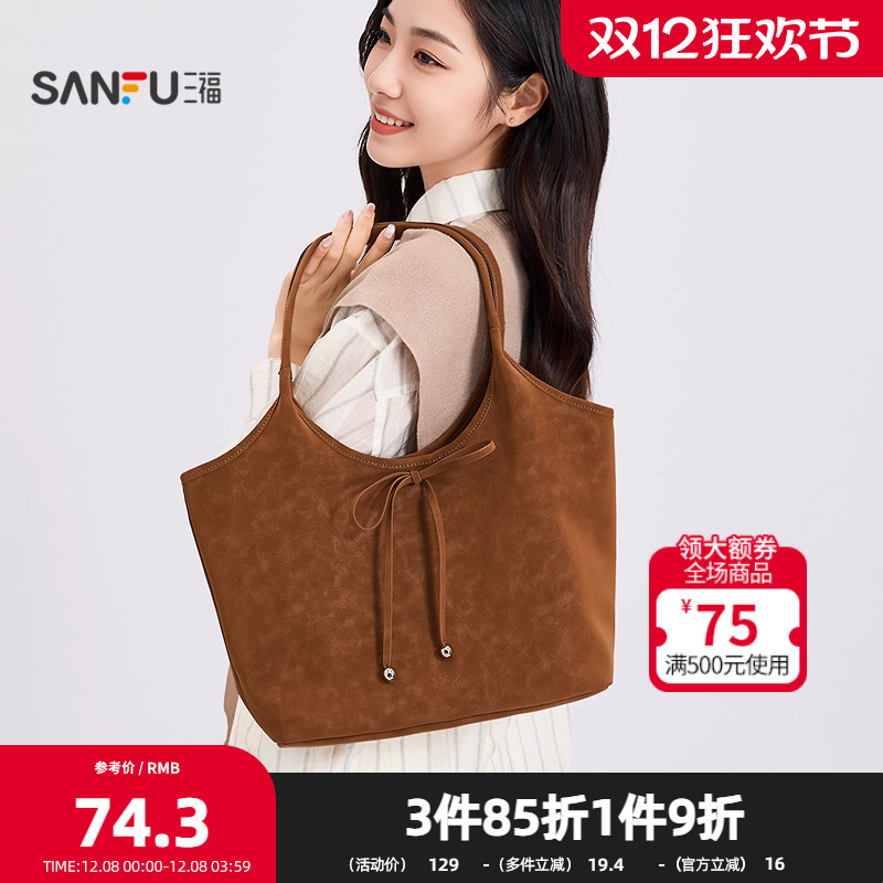 三福挎包秋季韩系简约纯色蝴蝶结托特包大容量软包女包505123