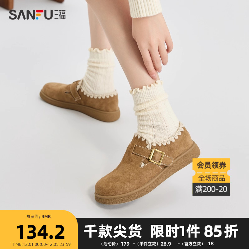 三福勃肯鞋女秋季山系户外森系花边纯色套口乐福鞋女鞋838519