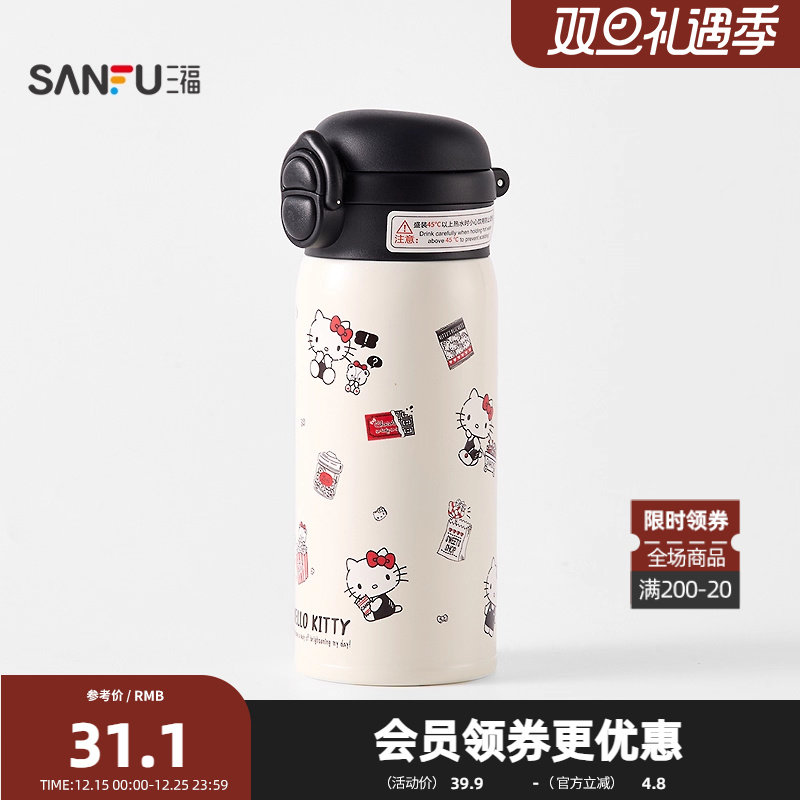 三福三丽鸥IP乐享杯不锈钢保温杯360ML可爱趣味时尚水杯848200