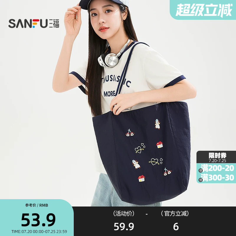 三福单肩休闲托特包装饰袋 时尚生活日用收纳好物包包855144