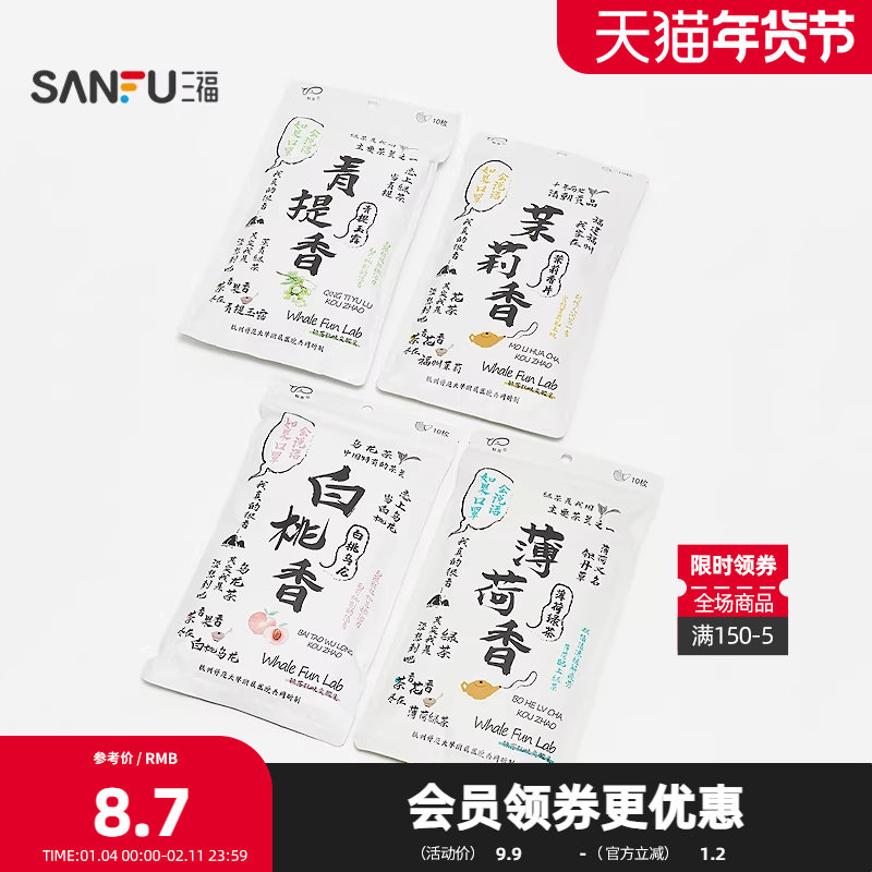 平面茶息口罩10片装 清新生活日用创意一次性用品841834,居家日用,口罩,淘宝优惠券,粉丝福利购,淘宝优惠卷