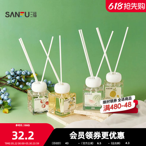 三福CP果香清甜果语藤条香薰100ml持久留香家居扩香摆件517924
