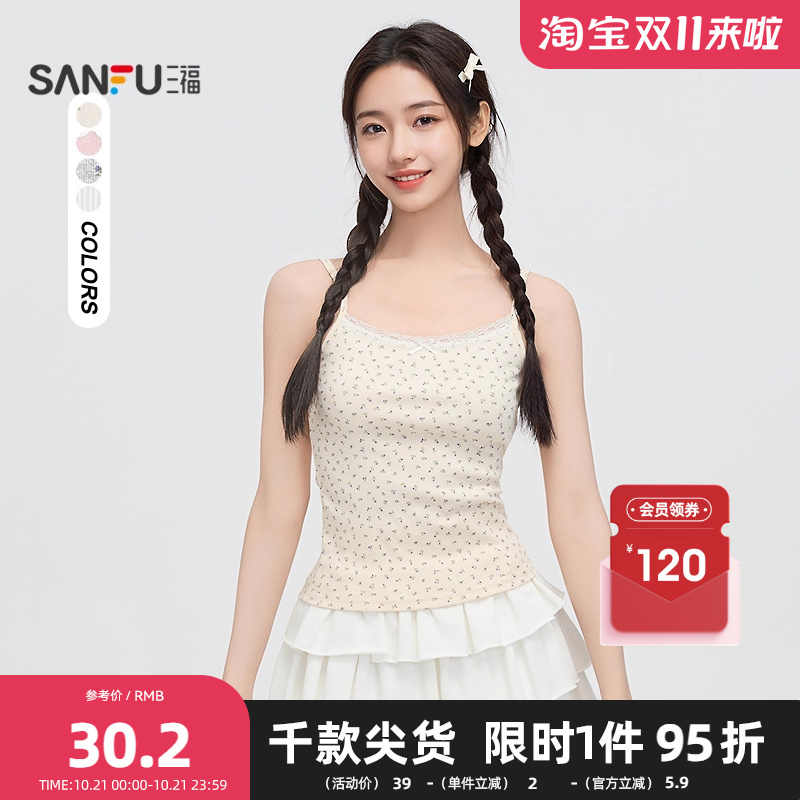 三福碎花吊带背心女2025秋季蕾丝拼接外穿内搭修身上衣女装495836
