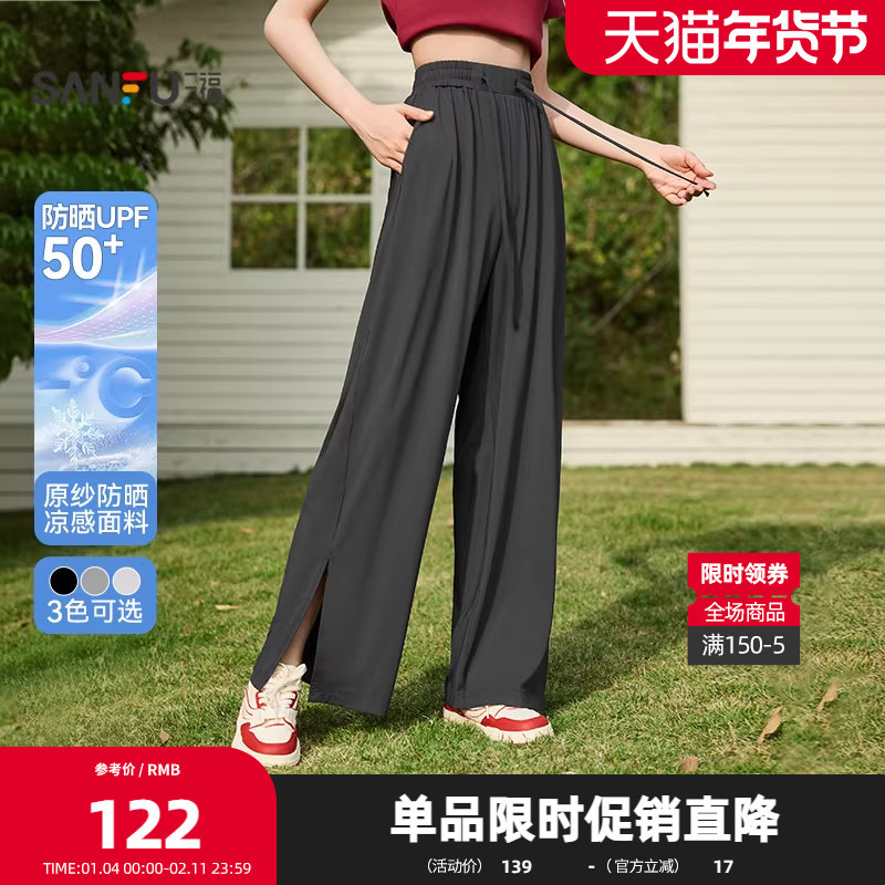 三福休闲裤2025夏季侧开叉宽松阔腿长裤高腰裤子女装498132,女装/女士精品,休闲裤,淘宝优惠券,粉丝福利购,淘宝优惠卷