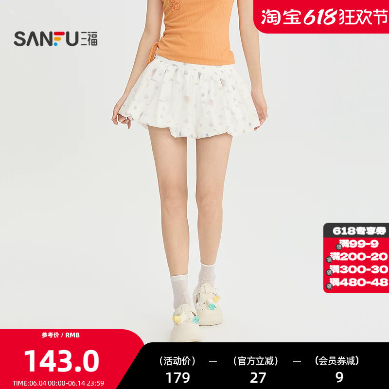 三福半裙2026夏季侧边绑带防走光内衬花苞裙子女装526358