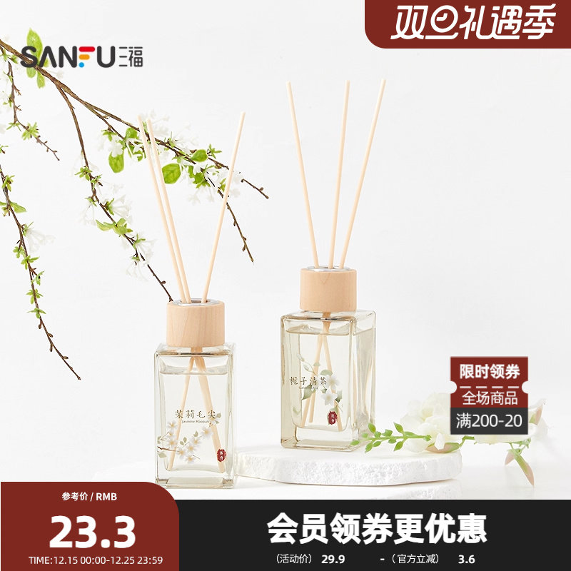 三福CP茶东方茶意系列藤条香薰 创意家居茶香扩香香氛844225