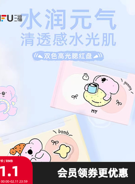 MYY考拉阿尾双色高光腮红膏 497444