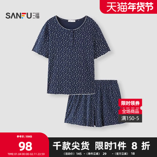 三福女春夏季碎花印花抗菌睡衣套装 甜系宽松家居服女516671