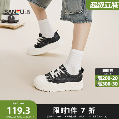 三福女板鞋春季经典系列皮条扣件增高厚底小白鞋女鞋852238