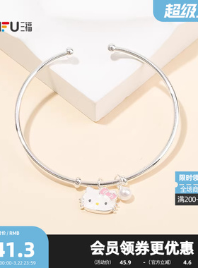 三福三丽鸥IP休闲凯蒂猫珠白手镯单只 可爱时尚首饰配饰854846