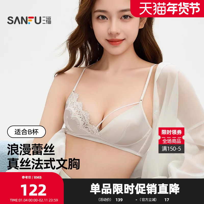 三福 薄杯无钢圈文胸 轻法式三角杯不规则蕾丝聚拢内衣女513316,女士内衣/男士内衣/家居服,文胸,淘宝优惠券,粉丝福利购,淘宝优惠卷