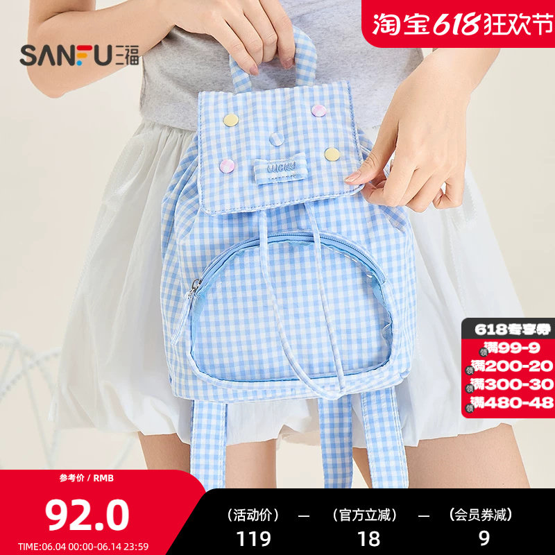 三福背包夏季日韩学院格纹痛层分区收纳小翻盖布软女包526615