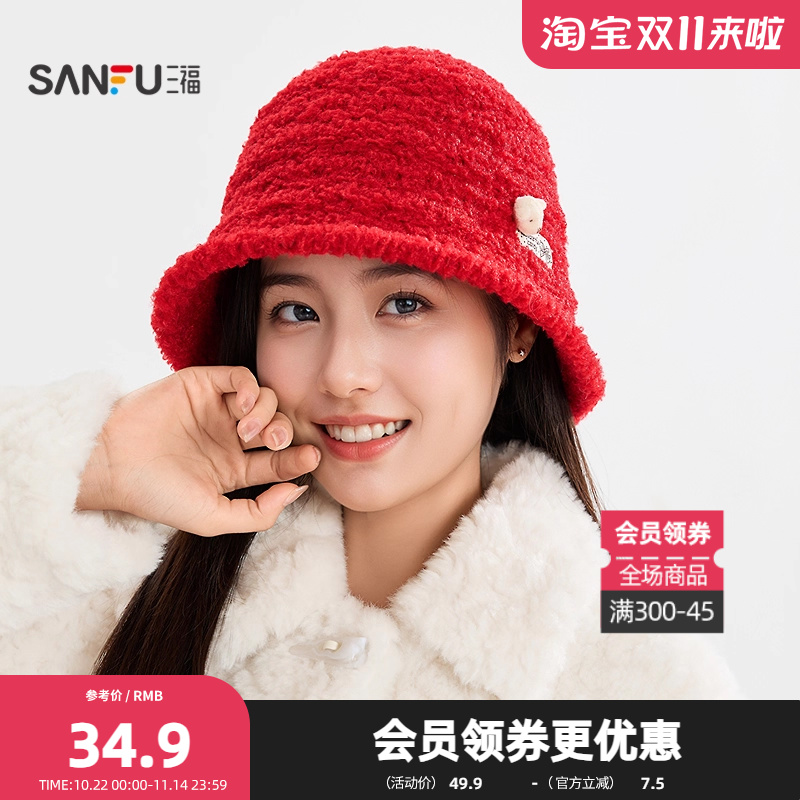 三福简约休闲礼帽j加厚保暖复古浪漫时尚氛围感渔夫帽帽子848333