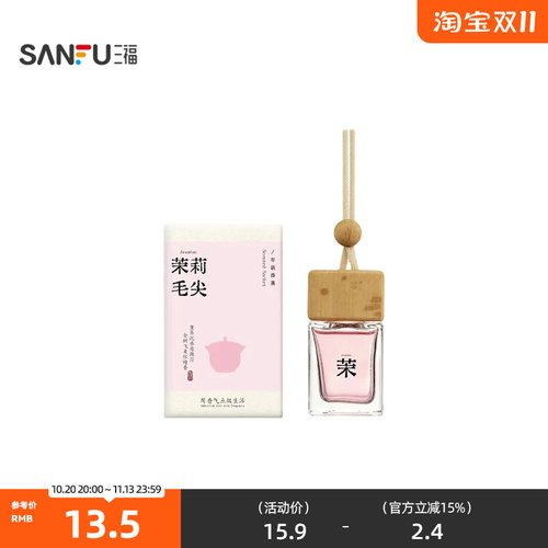 三福CP新国风香挂车载香薰10ml 创意家居香氛周边挂饰858659
