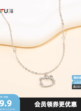 三福三丽鸥IP休闲凯蒂猫萌趣短项链单条 首饰配饰链条850873