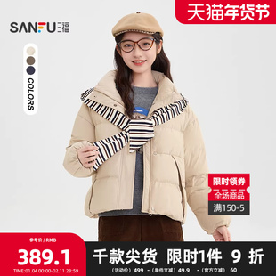 三福羽绒服2025冬季可拆卸条纹披肩口袋时尚外套女装848701