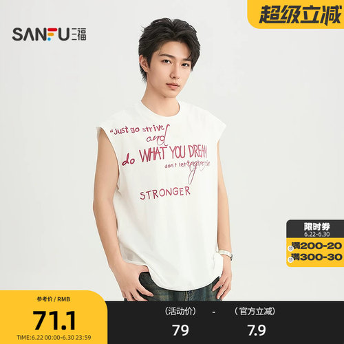三福2026夏季男士英文印花索罗那背心 街头圆领无袖上衣525315