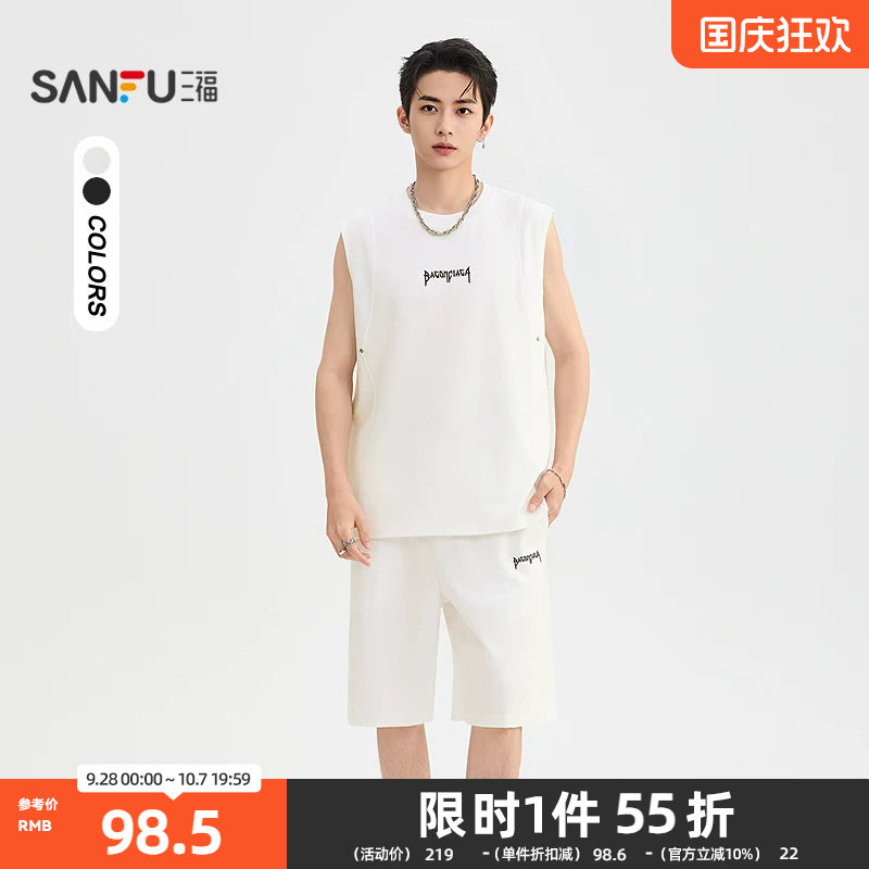 三福2026夏季男士英文刺绣分割背心短裤套装 宽松两件套526616