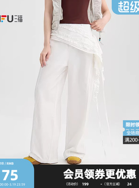 三福休闲裤2026夏季可拆木耳边搭片屁帘高腰阔腿裤子女装521804
