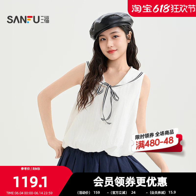 三福短衬衫2026夏季翻领条纹绑带花苞下摆上衣女装523120