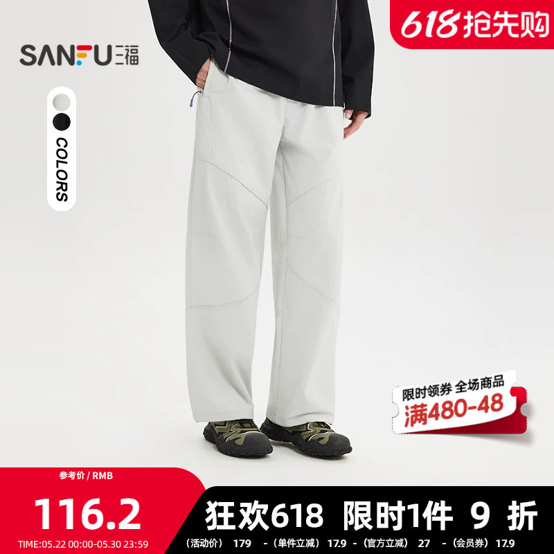 三福2026夏季男士分割解构休闲裤 英文刺绣宽松直筒裤子521047