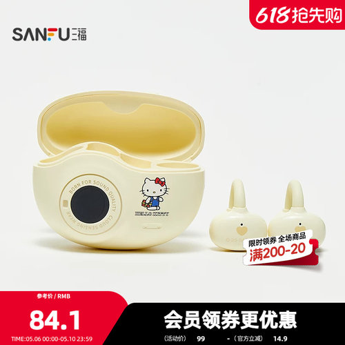三福三丽鸥耳夹式蓝牙Tws耳机 科技数码周边无线耳机517581
