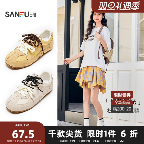 三福低帮板鞋女秋季学院运动风时尚双鞋带德训鞋女鞋839140