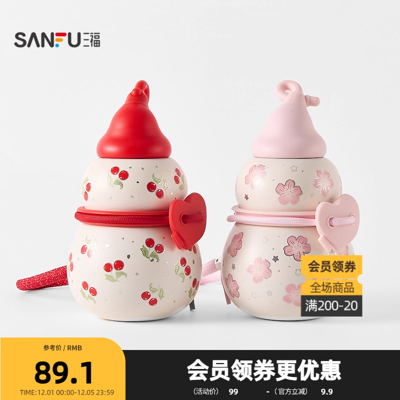 三福初和葫芦系列不锈钢杯保温杯450ML 创意时尚水杯848774