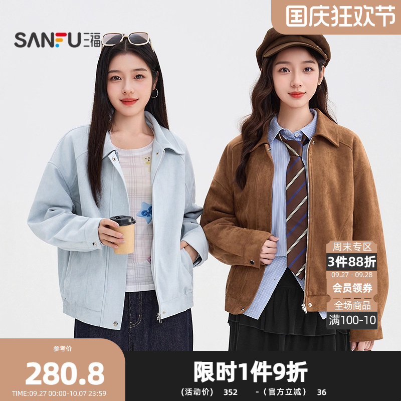 三福加厚外套女2025冬季麂皮绒夹棉外套保暖夹克上衣女装506903