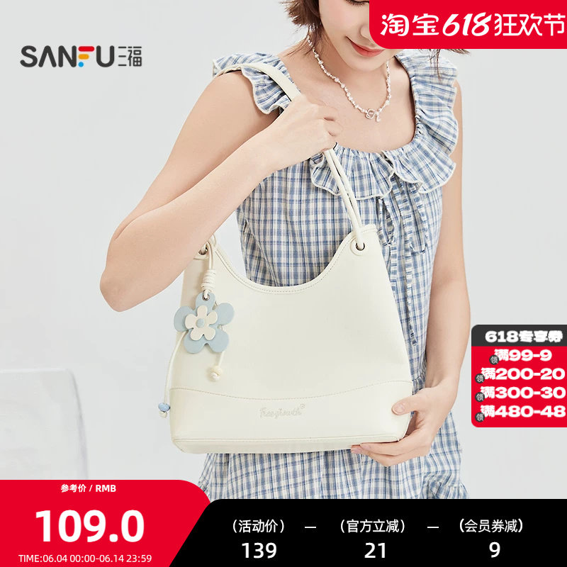 三福挎包春季乖巧浅春软萌托特包立体小花压标时尚女包521121