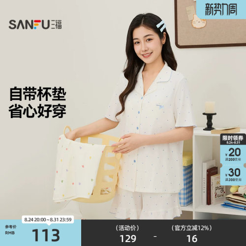 三福女夏季带杯排扣睡衣套装 甜美宽松外穿短袖家居服517799