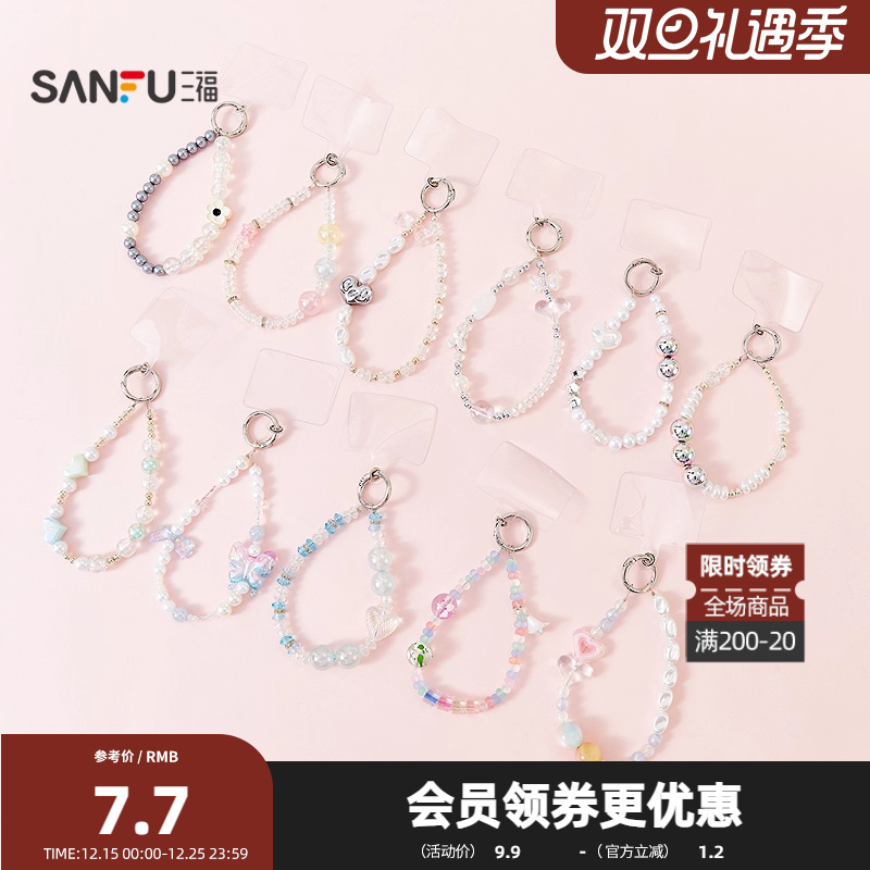 三福短款挂链手机绳 创意个性周边科技数码用品配饰846234