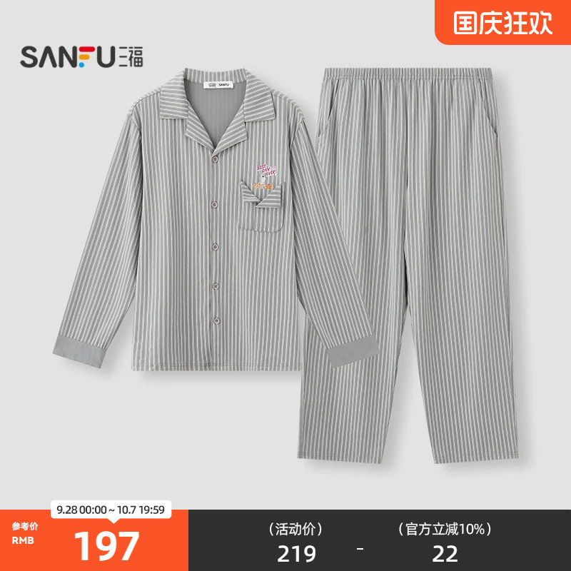 三福男秋季海绵宝宝翻领睡衣套装 趣味长袖宽松家居服528930